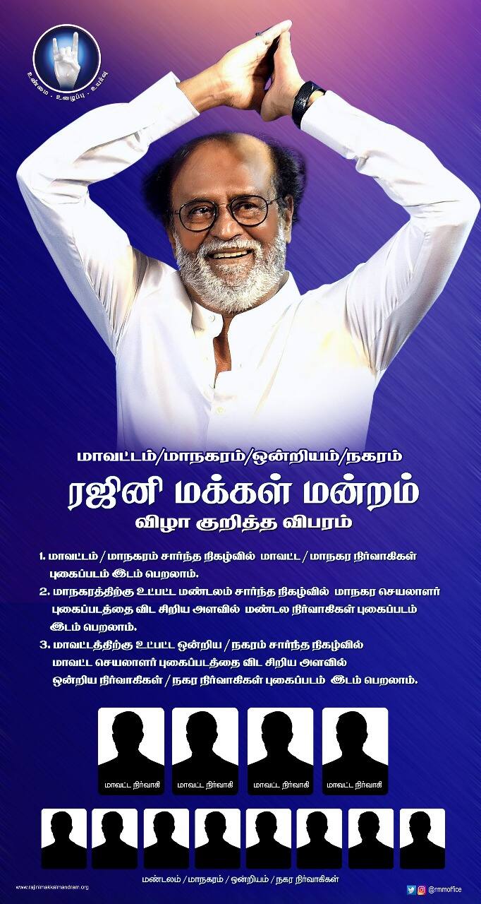 rajinikanth political party new rule