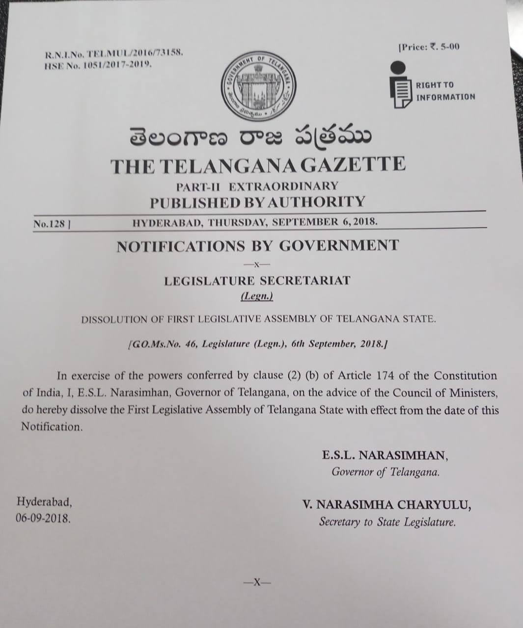 notification issued telangana caretaker government
