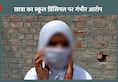 school girl's charges principal girl gets sent to the hotels with boys sonipat haryana