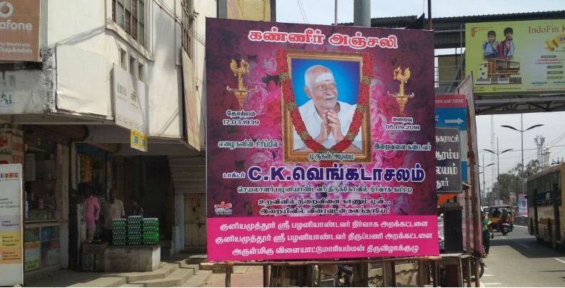Makkalin doctor venkatachalam passed away in covai