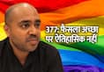 Section 377: Gays should stop playing victim, says Abhijit Iyer-Mitra