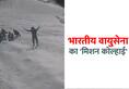 Indian Air Force brings back bodies of 2 trekkers from Kolhai glacier