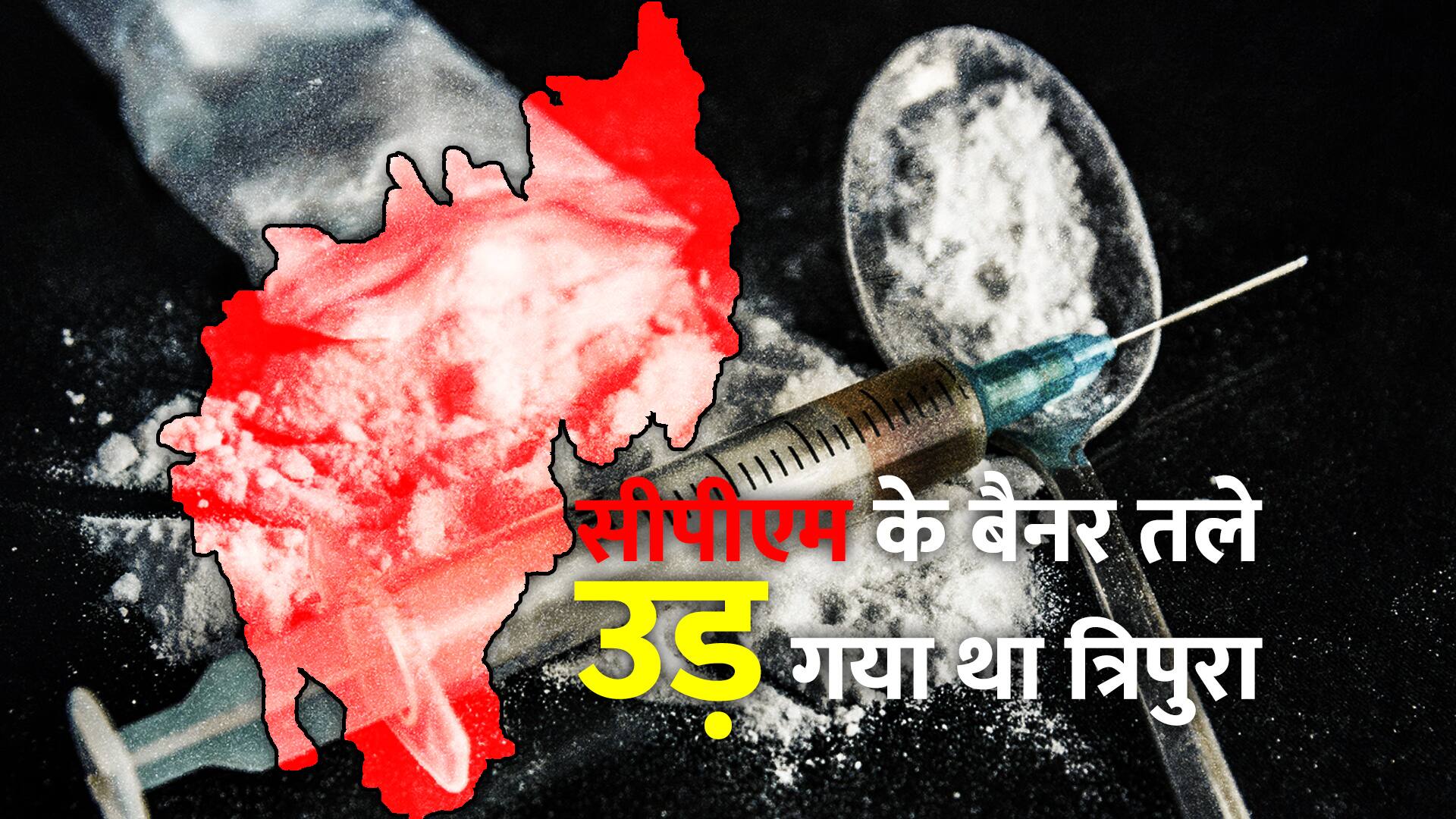 Police statistics reveal that the small hill state has emerged in the same period as the new drug hub of India.