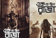 IFFI 2019: 'Ek Je Chhilo Raja', 2 other Bengali films selected