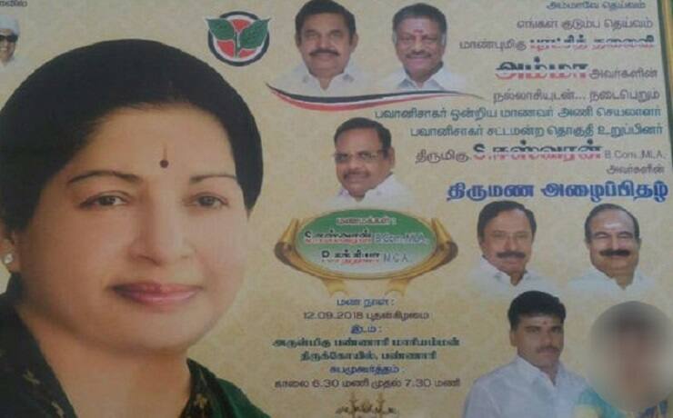 Marriage for ADMK MLA with other girl
