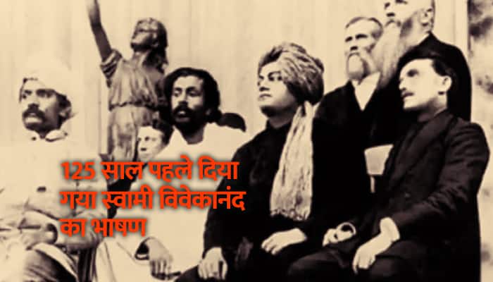 Original speech of swami Vivekananda