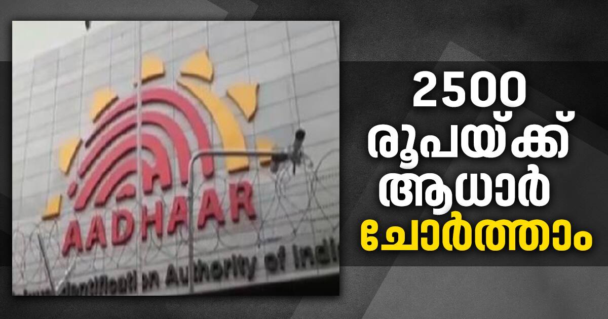 adhaar information can leaked out by the technology of uidai - video