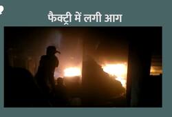 Fire in the electronic goods maker factory sonipat Haryana