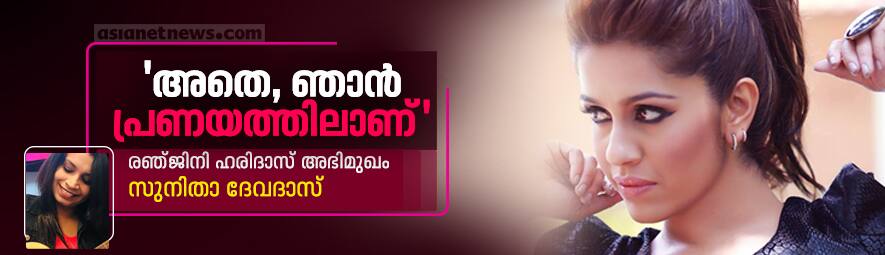 Ranjini Haridas speaks on Bigg Boss Malayalam by Sunitha Devadas