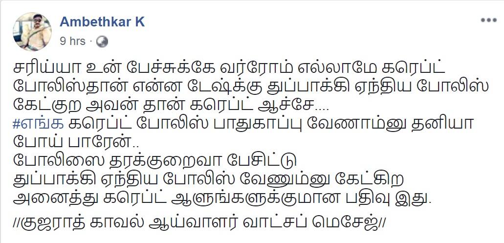 Police officer facebook status about H.Raja