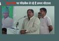 Charging shoe in Haryana assembly karan dalal abhay chautal  Taking feedback in workers meeting