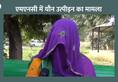 sexual assault Complaint filed by victim against senior in Faridabad's MNC