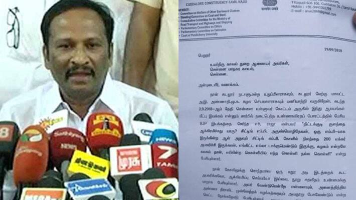AIADMK MP Complaint against H.Raja