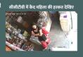 Haryana woman shoplifting CCTV camera caught stealing shopkeeper Narwana