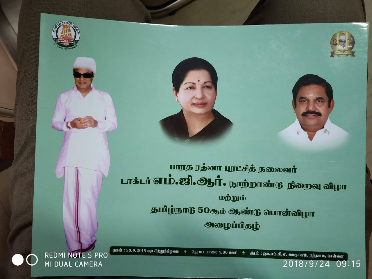 will not attend MGR century function