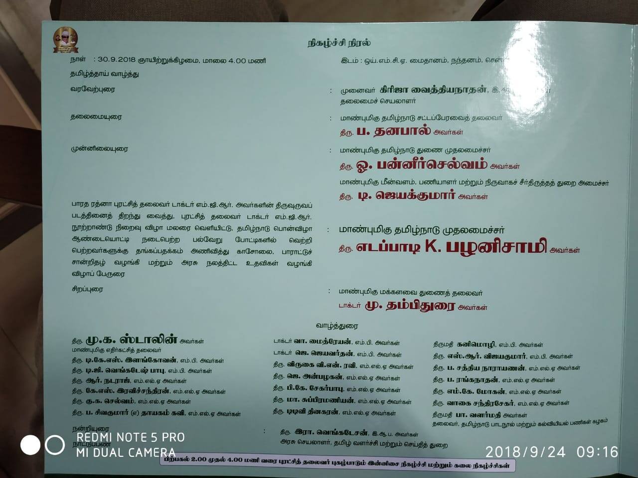 MGR Function advertisement Without OPS Photo