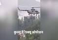Indian Air Force rescues two people who were stranded in Kullu himachal pradesh