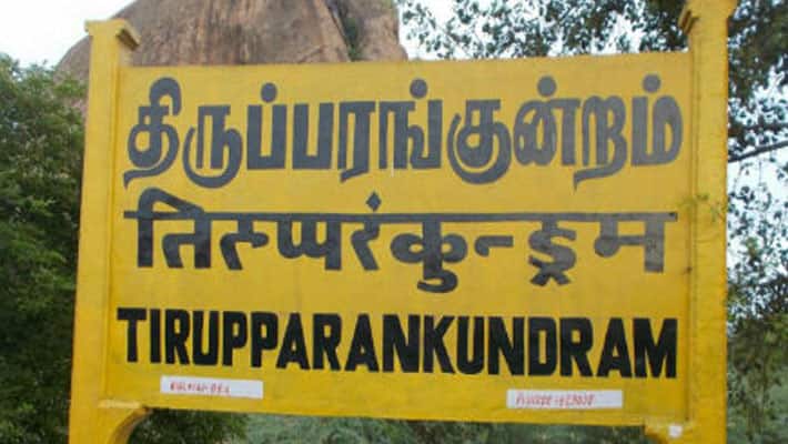 Thiruparankundam Byelection...dmk saravanan Problem with the petition