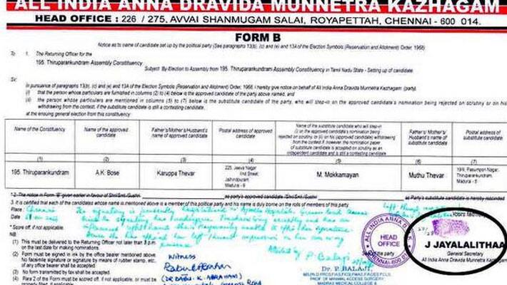 Thiruparankundam Byelection...dmk saravanan Problem with the petition