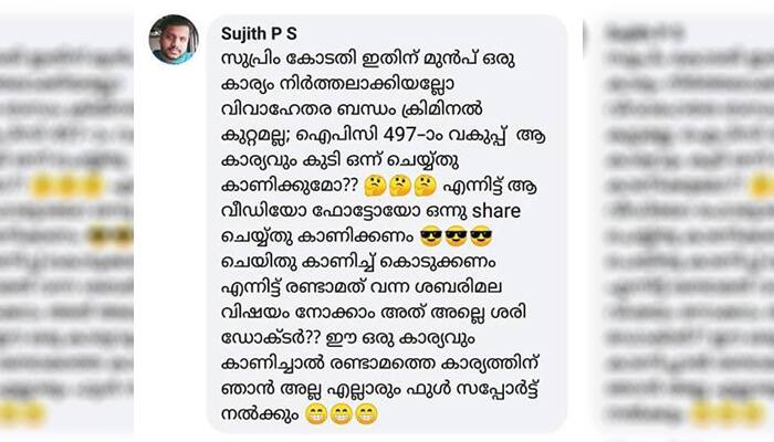 Shinu Syamalan complaints about a vulgar comment of a man on fb post
