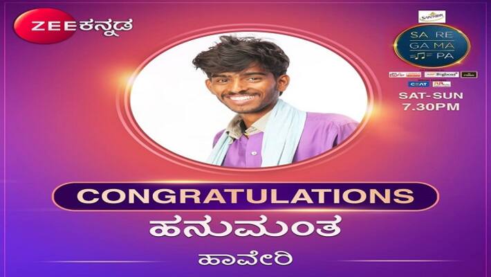 saregamapa Singer hanumantha Song Goes Viral Haveri saregamapa Singer hanumantha Song Goes Viral Haveri