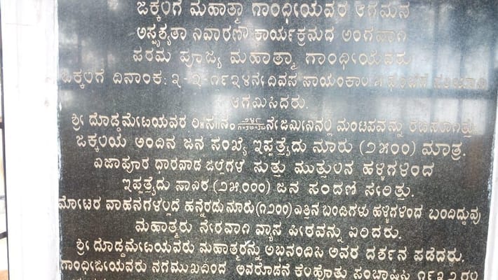 mahatma gandhi Speaks Kannada at Gadag mahatma gandhi Speaks Kannada at Gadag