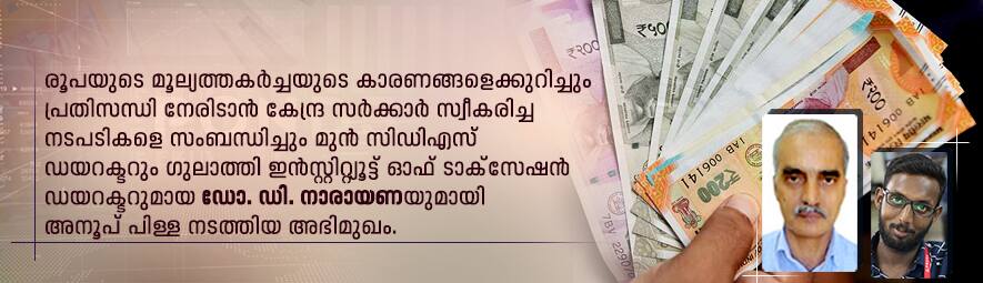rupee fall is a serious issue for our country but it is favourable to kerala