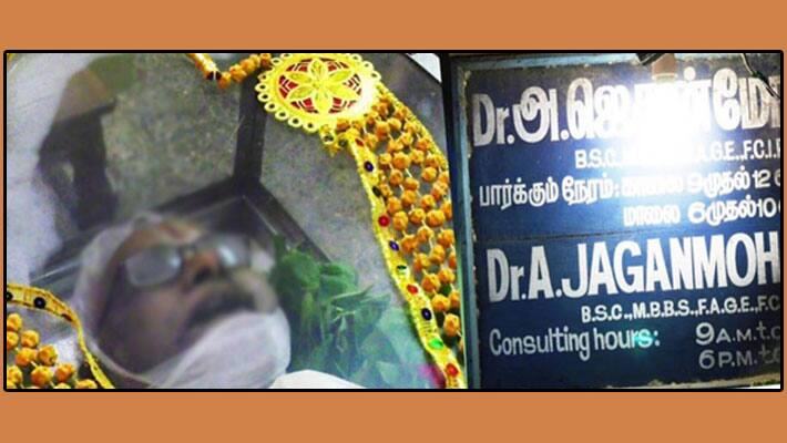 chennai famous 20 rupees Doctor died