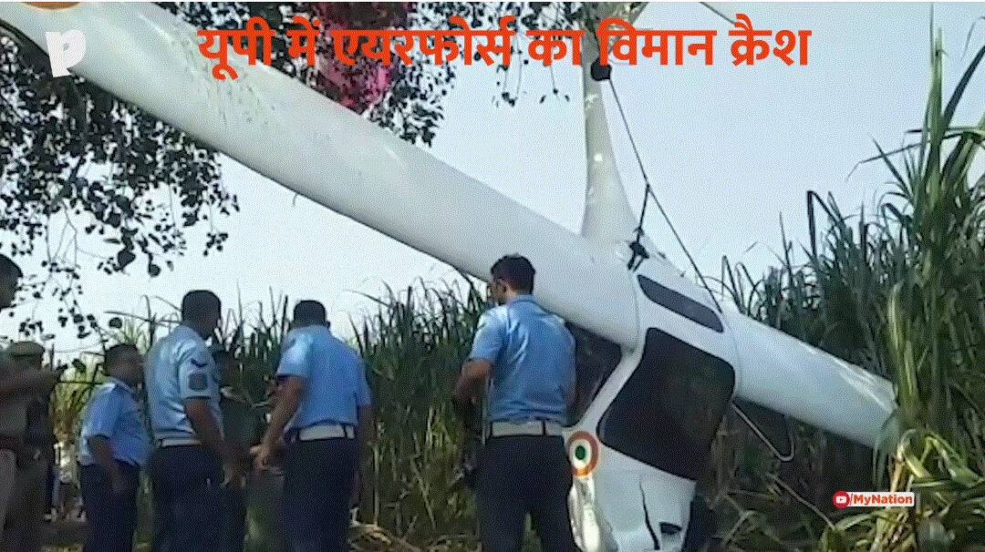 Aircrafts aircraft caps, pilot safe in UP Baghpat