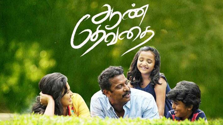 Aan Devathai Move Release from 5 October Aan Devathai Move Release from 5 October