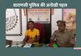 Unique initiative of Varanasi police on International Girl's Day
