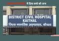 woman gave birth in toilet floor in a government hospital kaithal haryana