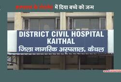 woman gave birth in toilet floor in a government hospital kaithal haryana