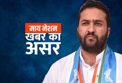 congress Accused of sexual harassment nsui president resigned my nation impact fairoz khan rahul gandhi
