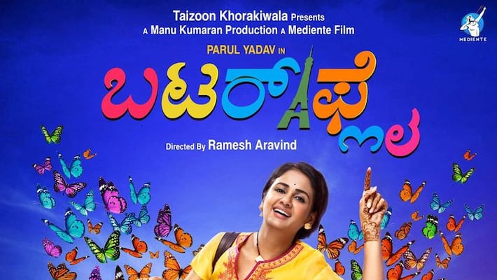 Parul Yadav starrer Butterfly: Lyrical video Naale Namma Manelondu goes viral Parul Yadav starrer Butterfly: Lyrical video Naale Namma Manelondu goes viral