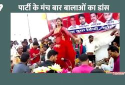 Dance of Bar Baals on the party's stage in Ballia of UP