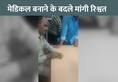 CORRUPT DOCTOR IN SAHARANPUR