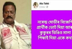 teacher abu taleb insults prime minister narendra modi assam goalpara lakhipur