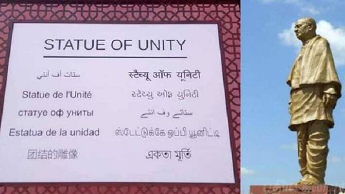 wrong translation in tamil in patel statute wrong translation in tamil in patel statute