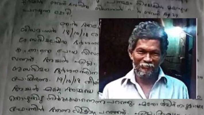 bjps false statement sivadasan son police complaint bjps false statement sivadasan son police complaint