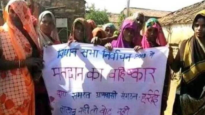 if clean drinking water is not provided Madhya Pradesh election will be boycotted says villagers if clean drinking water is not provided Madhya Pradesh election will be boycotted says villagers