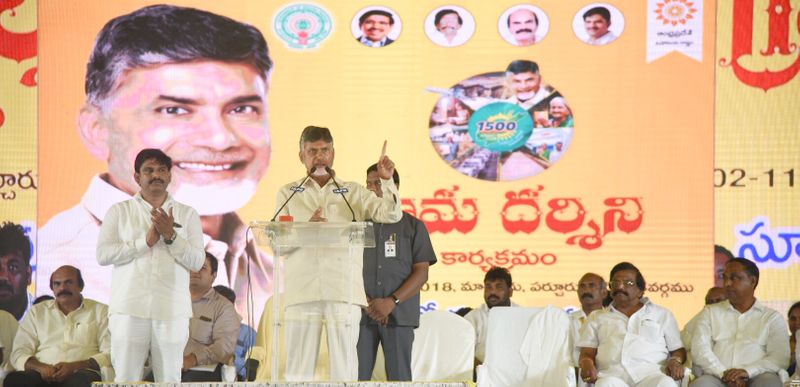 గ్రామ దర్శిని పబ్లిక్ మీటింగ్ లో చంద్రబాబు
