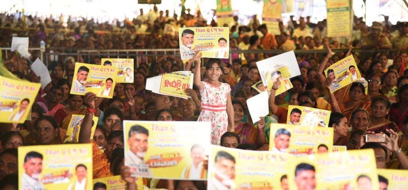గ్రామ దర్శిని పబ్లిక్ మీటింగ్ లో చంద్రబాబు
