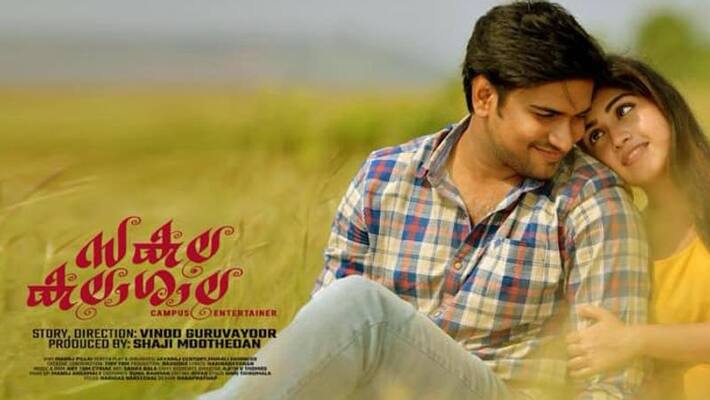 Vinod Guruvayoors sakalakalasala release date Vinod Guruvayoors sakalakalasala release date