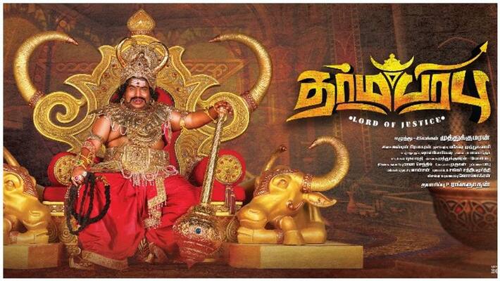 yogibabu's dharma prabhu live telecasted in facebook yogibabu's dharma prabhu live telecasted in facebook