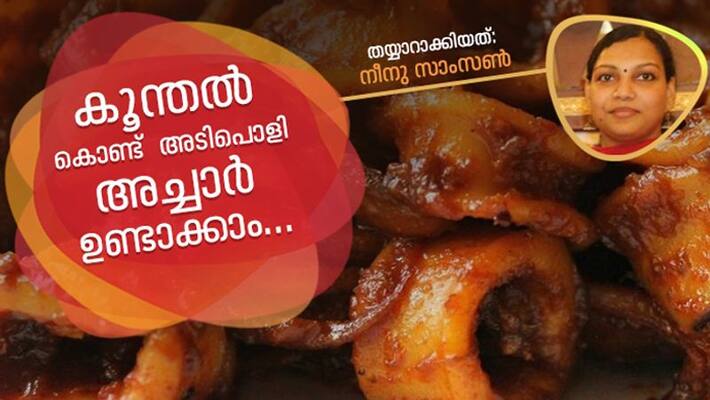 how to prepare koonthal achar how to prepare koonthal achar