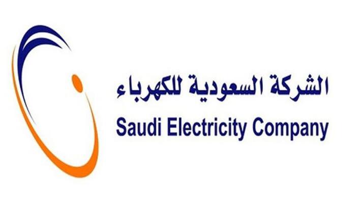 The electricity bill in Saudi is now named as the real customer The electricity bill in Saudi is now named as the real customer