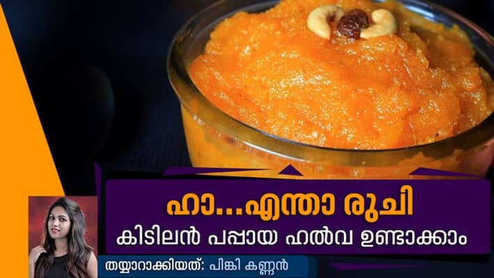how to prepare Papaya halwa how to prepare Papaya halwa