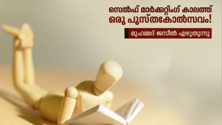 sharja book fest article by mohammed jazeel sharja book fest article by mohammed jazeel