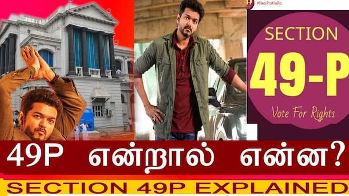 Section 49P: Vijay-starrer Sarkar creates awareness Section 49P: Vijay-starrer Sarkar creates awareness
